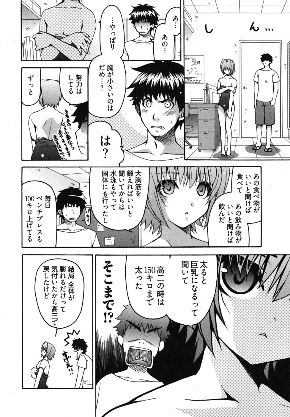 [りゅうき夕海] センセイのエプロン
