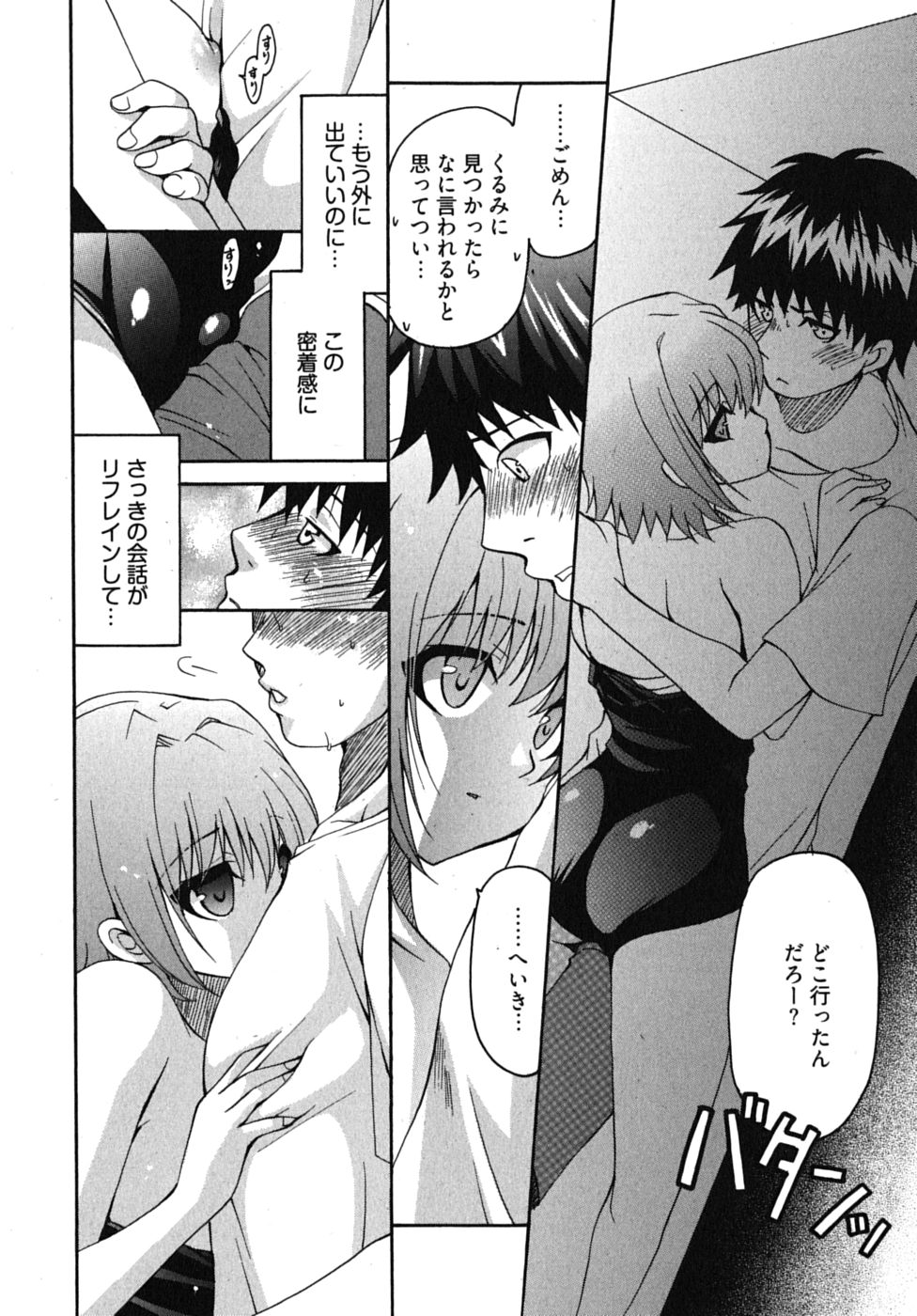 [りゅうき夕海] センセイのエプロン
