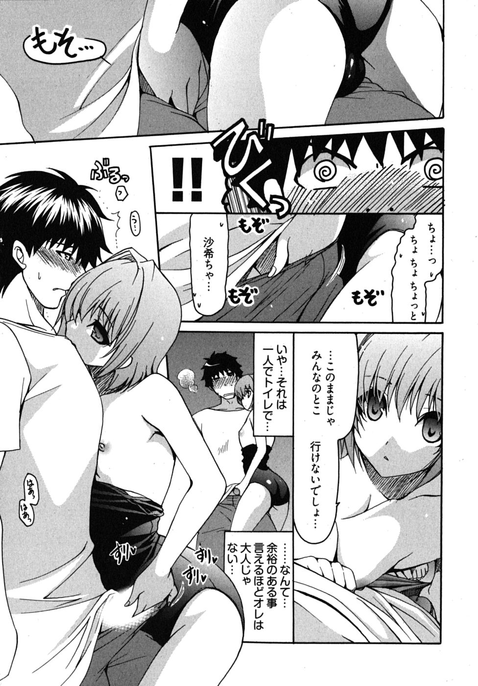 [りゅうき夕海] センセイのエプロン