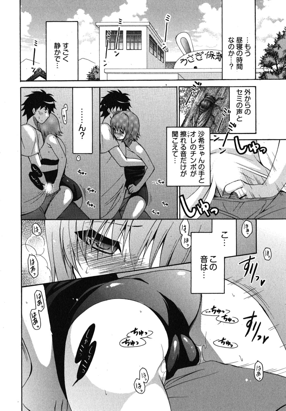 [りゅうき夕海] センセイのエプロン