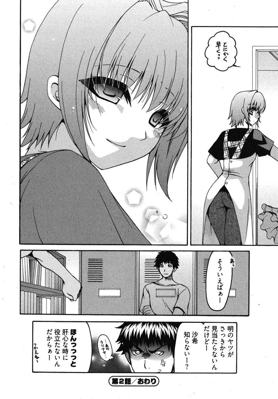 [りゅうき夕海] センセイのエプロン
