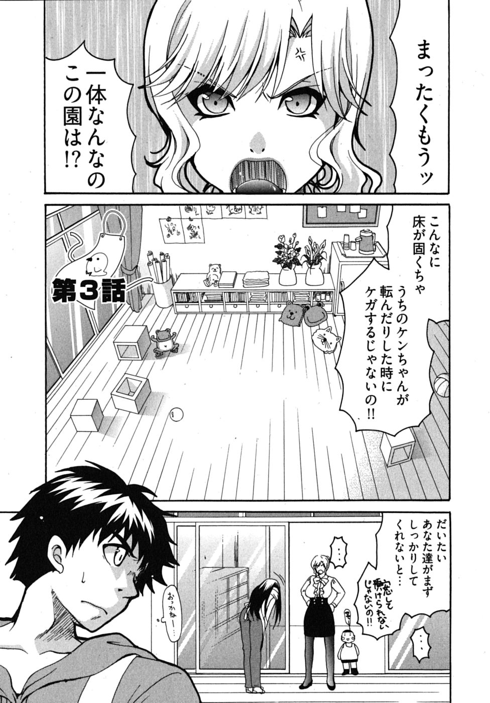 [りゅうき夕海] センセイのエプロン
