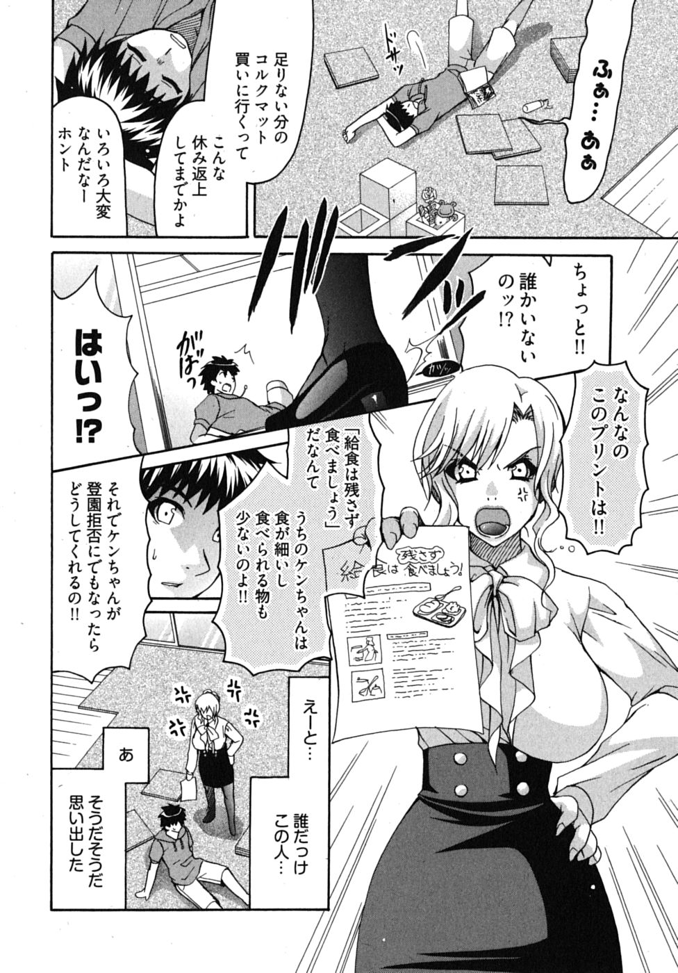 [りゅうき夕海] センセイのエプロン