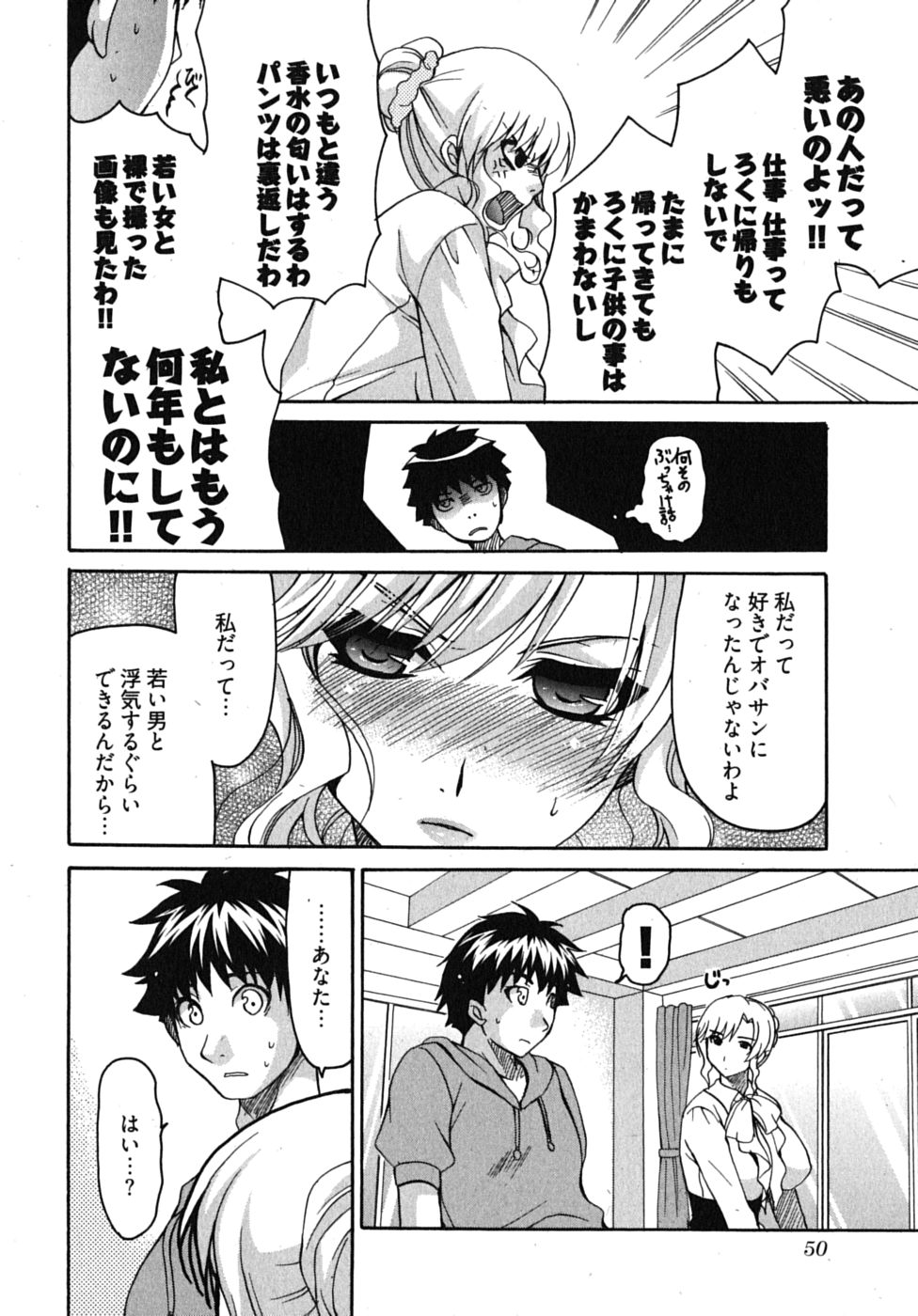 [りゅうき夕海] センセイのエプロン