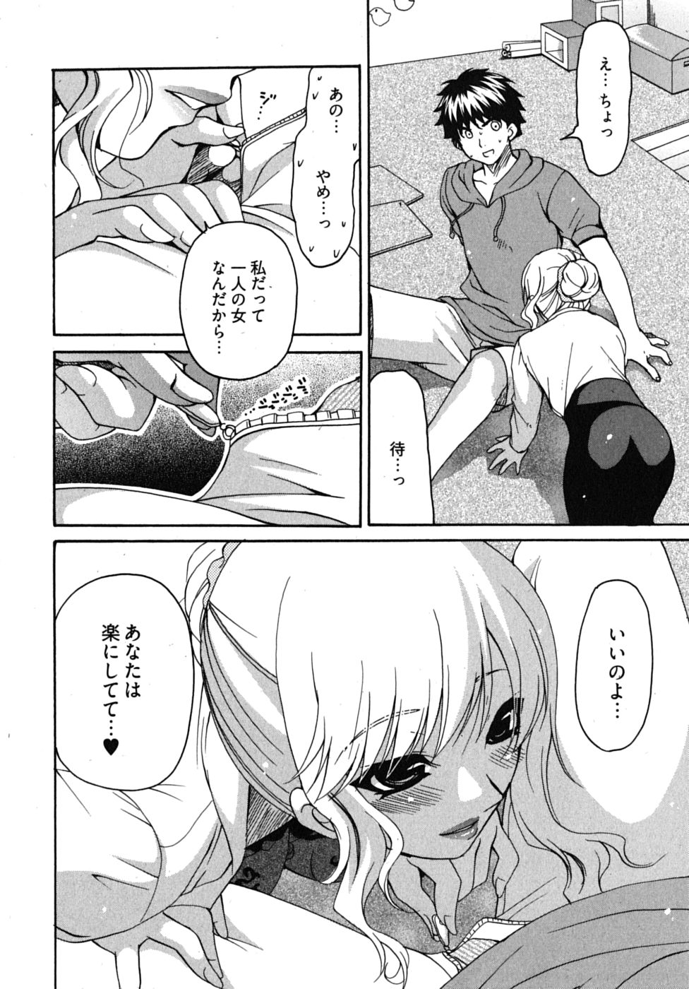 [りゅうき夕海] センセイのエプロン