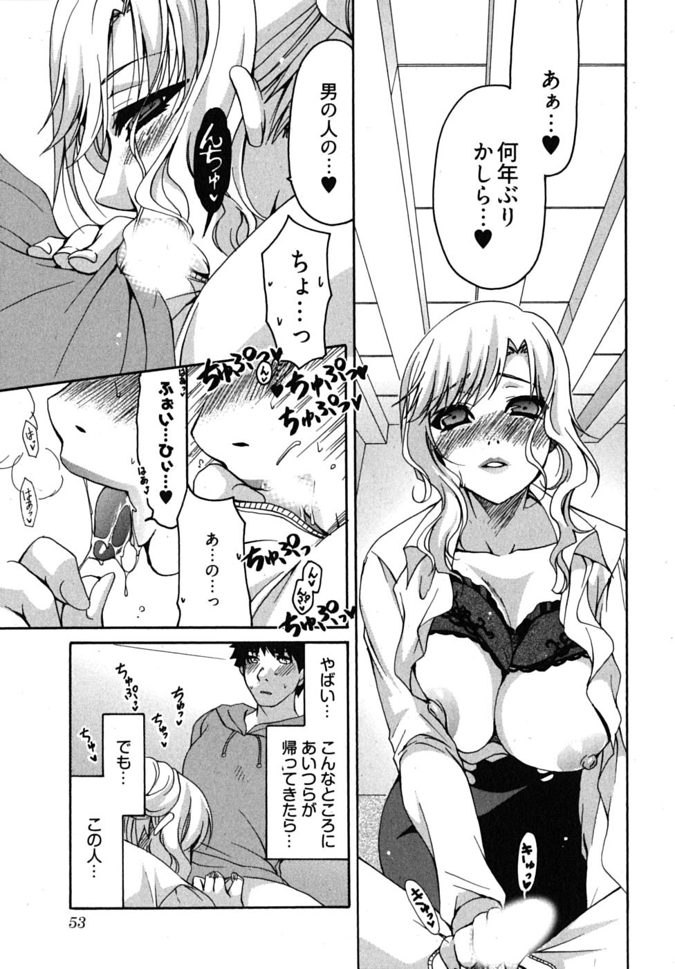 [りゅうき夕海] センセイのエプロン