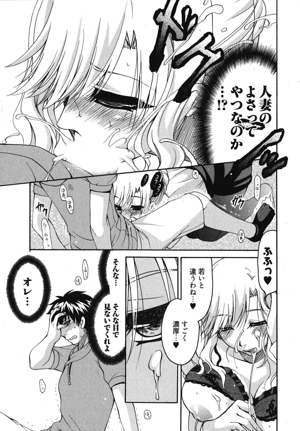 [りゅうき夕海] センセイのエプロン