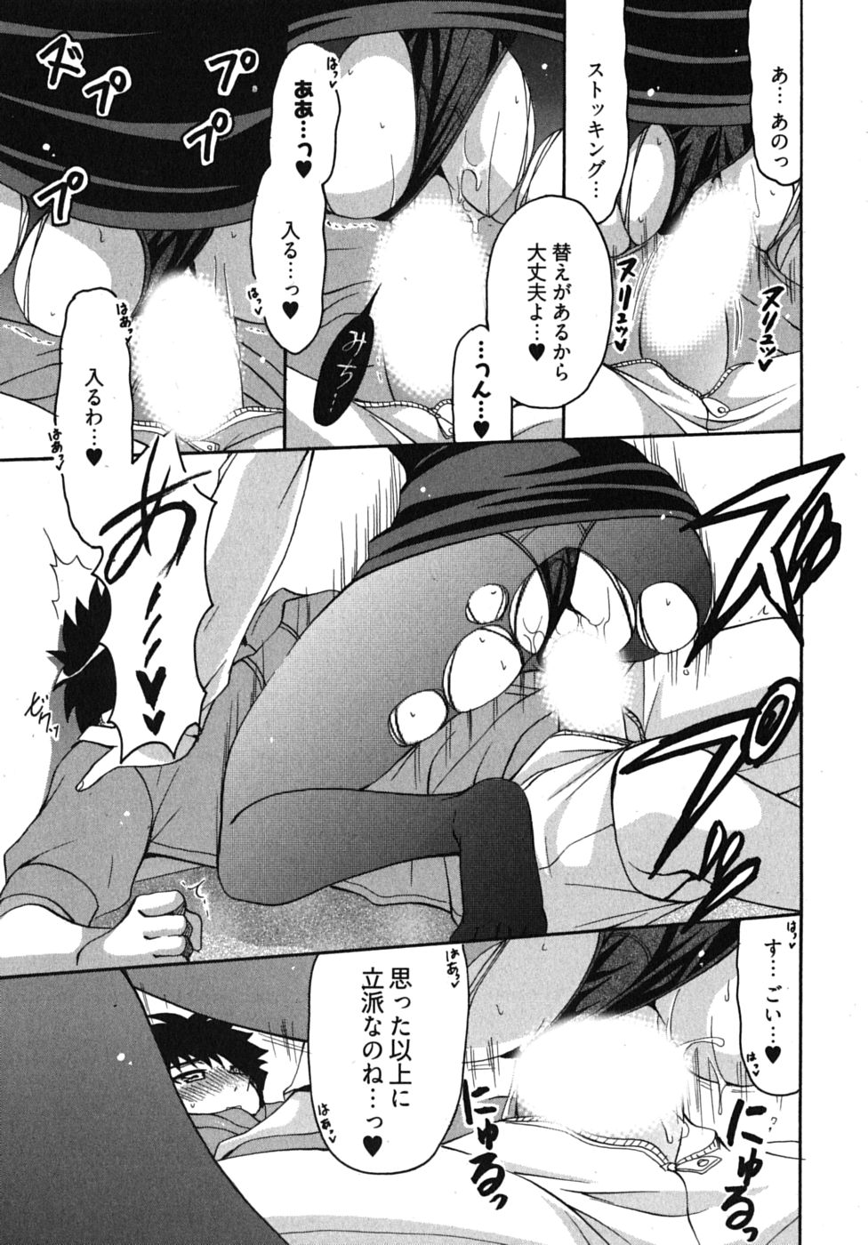 [りゅうき夕海] センセイのエプロン
