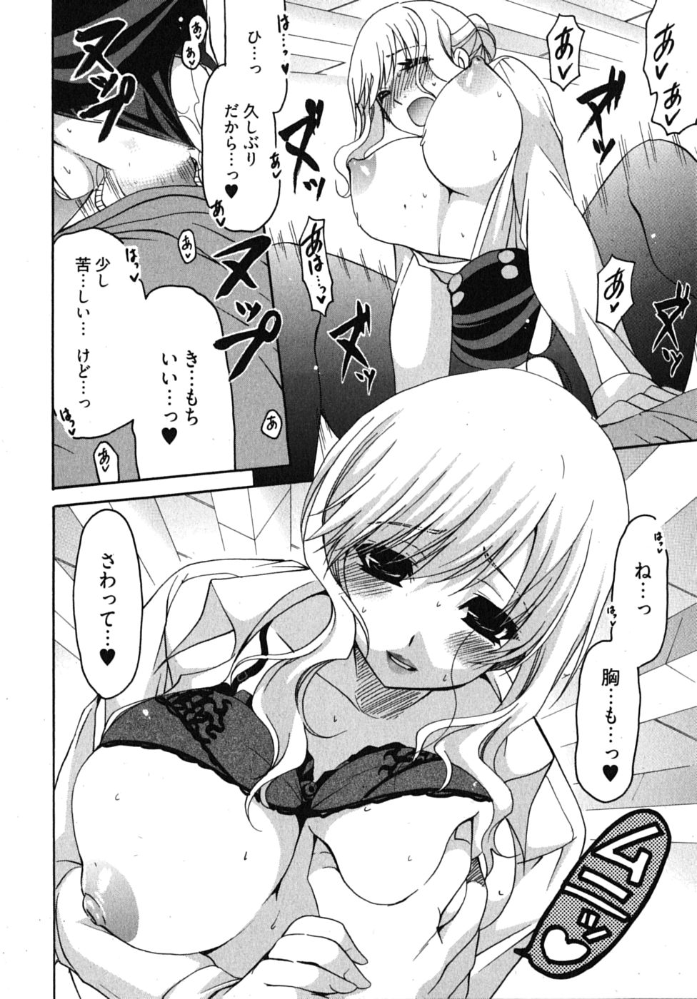 [りゅうき夕海] センセイのエプロン