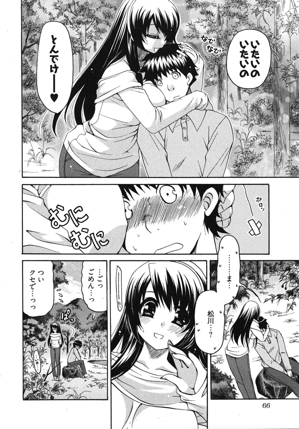 [りゅうき夕海] センセイのエプロン