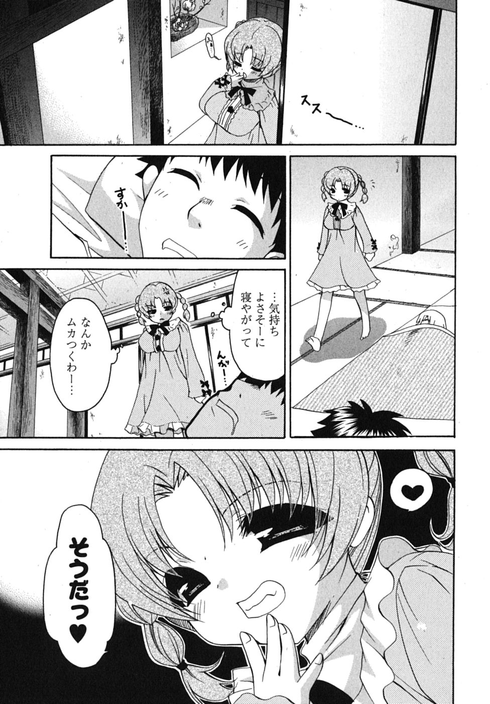 [りゅうき夕海] センセイのエプロン