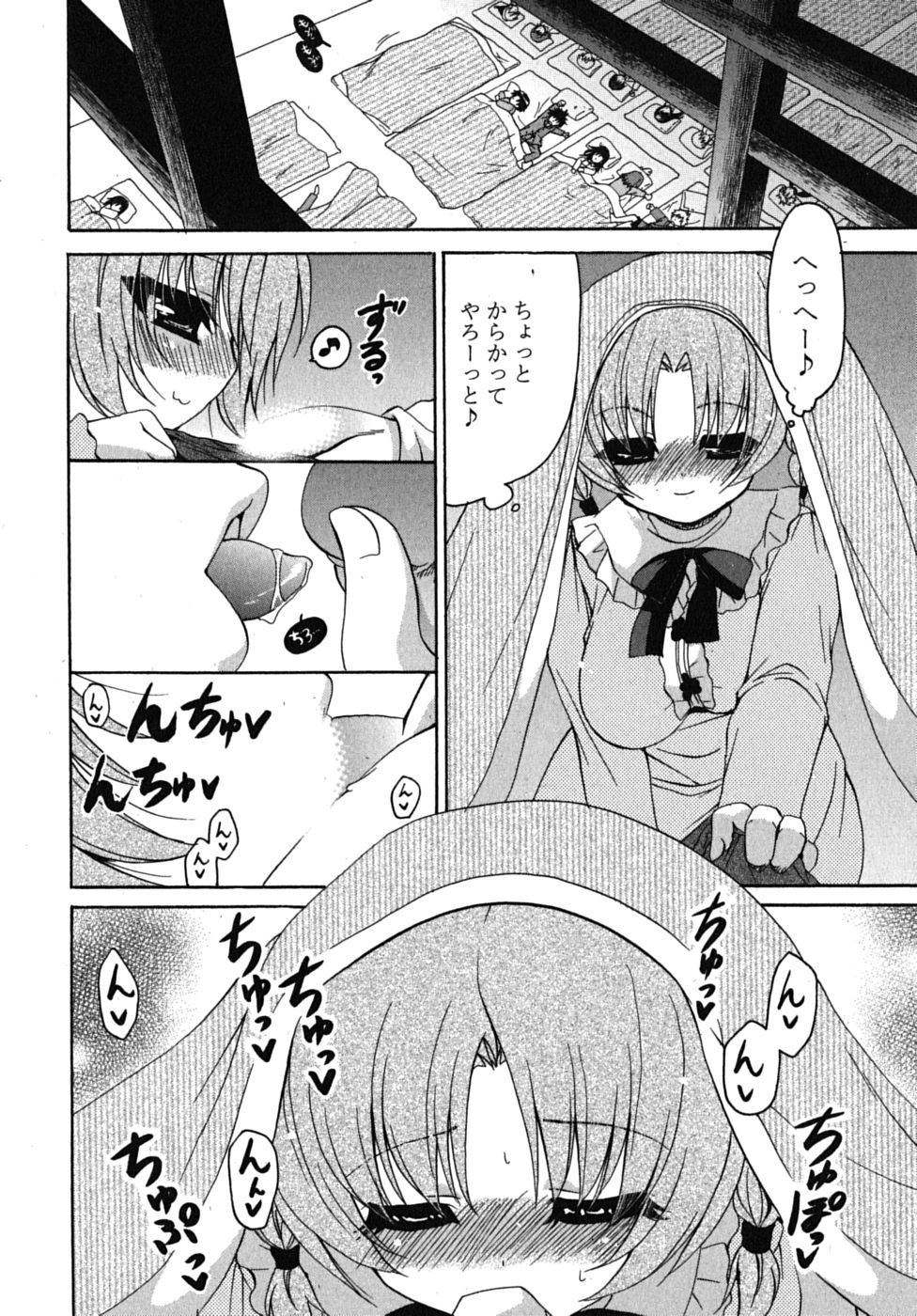 [りゅうき夕海] センセイのエプロン