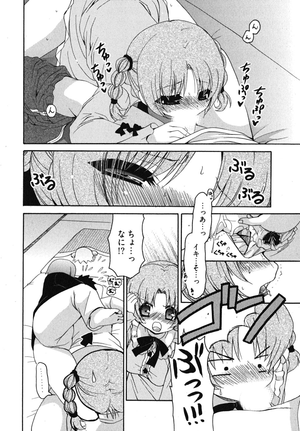 [りゅうき夕海] センセイのエプロン