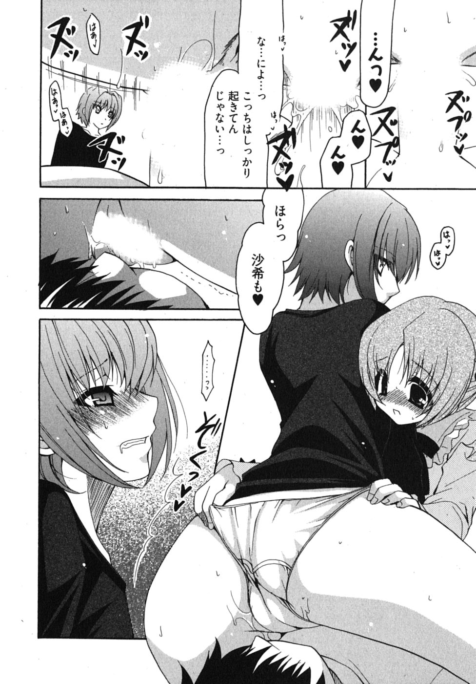[りゅうき夕海] センセイのエプロン