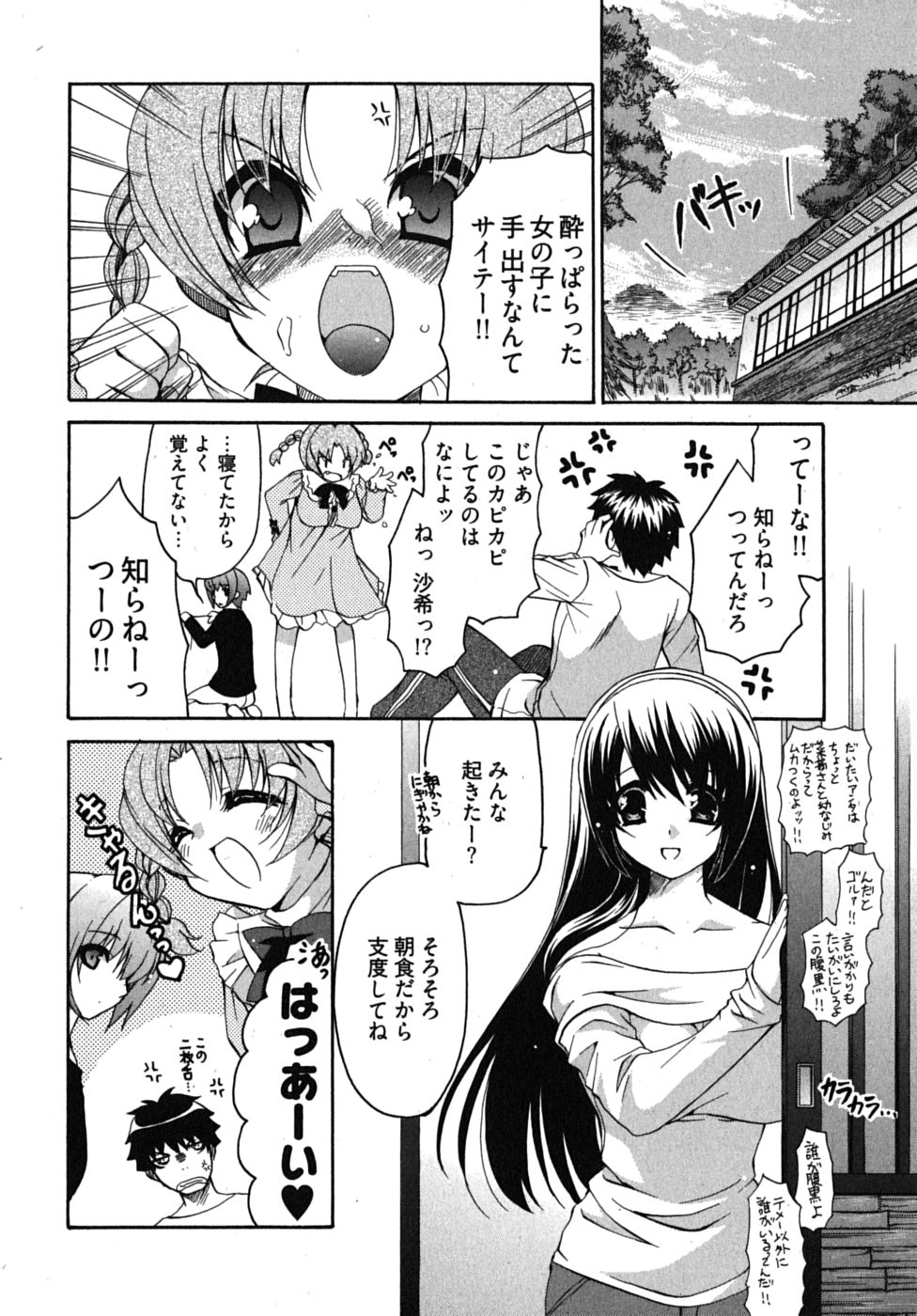 [りゅうき夕海] センセイのエプロン