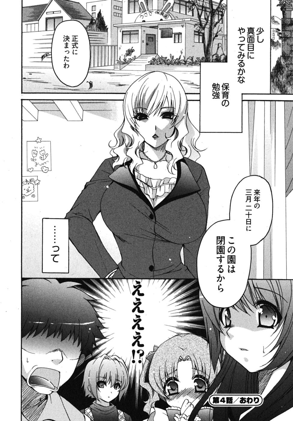 [りゅうき夕海] センセイのエプロン