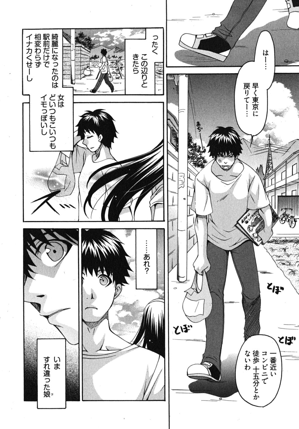 [りゅうき夕海] センセイのエプロン