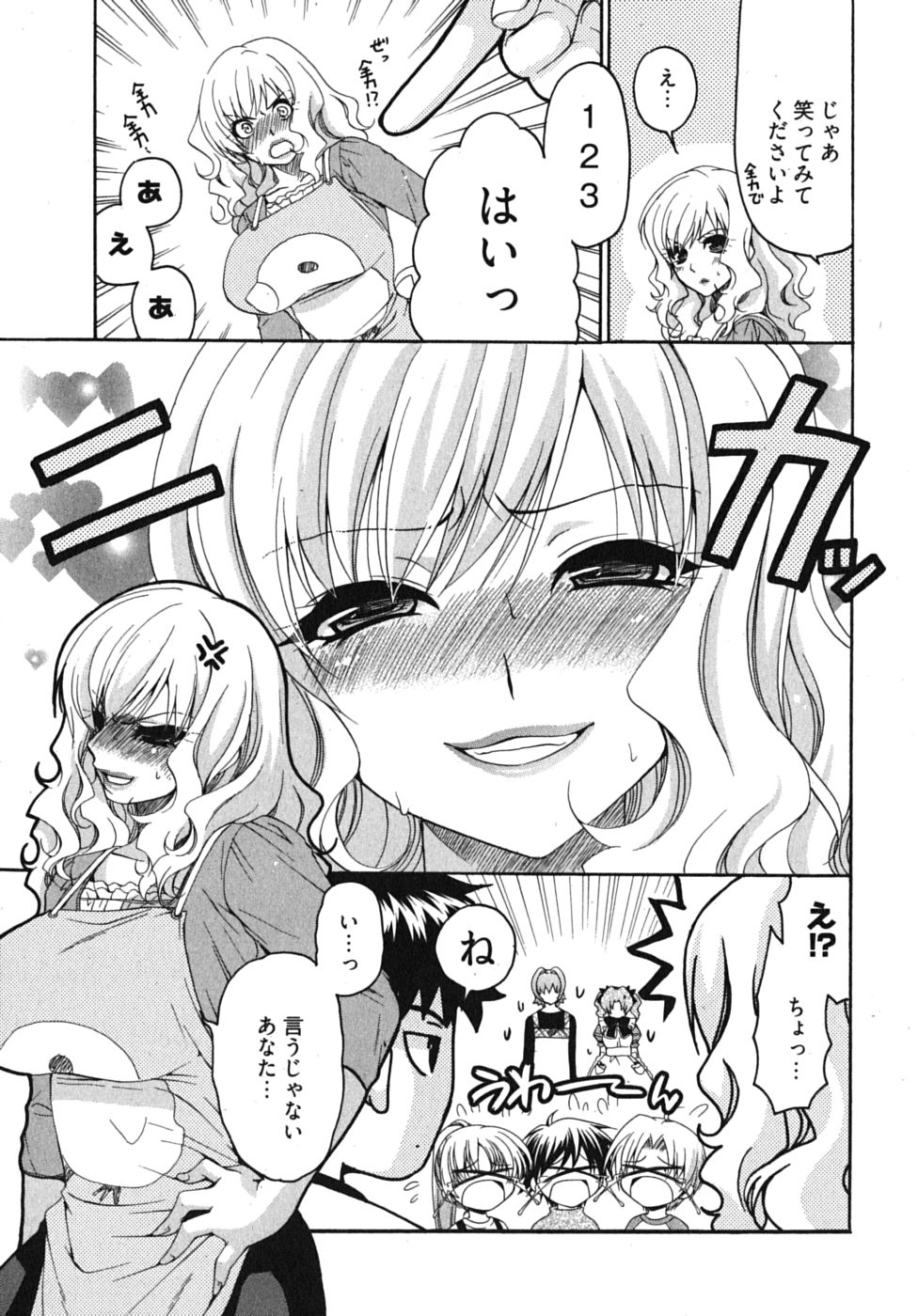 [りゅうき夕海] センセイのエプロン