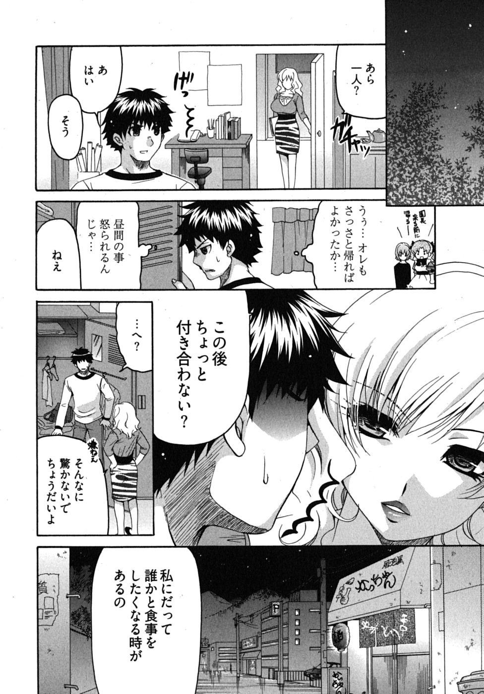 [りゅうき夕海] センセイのエプロン