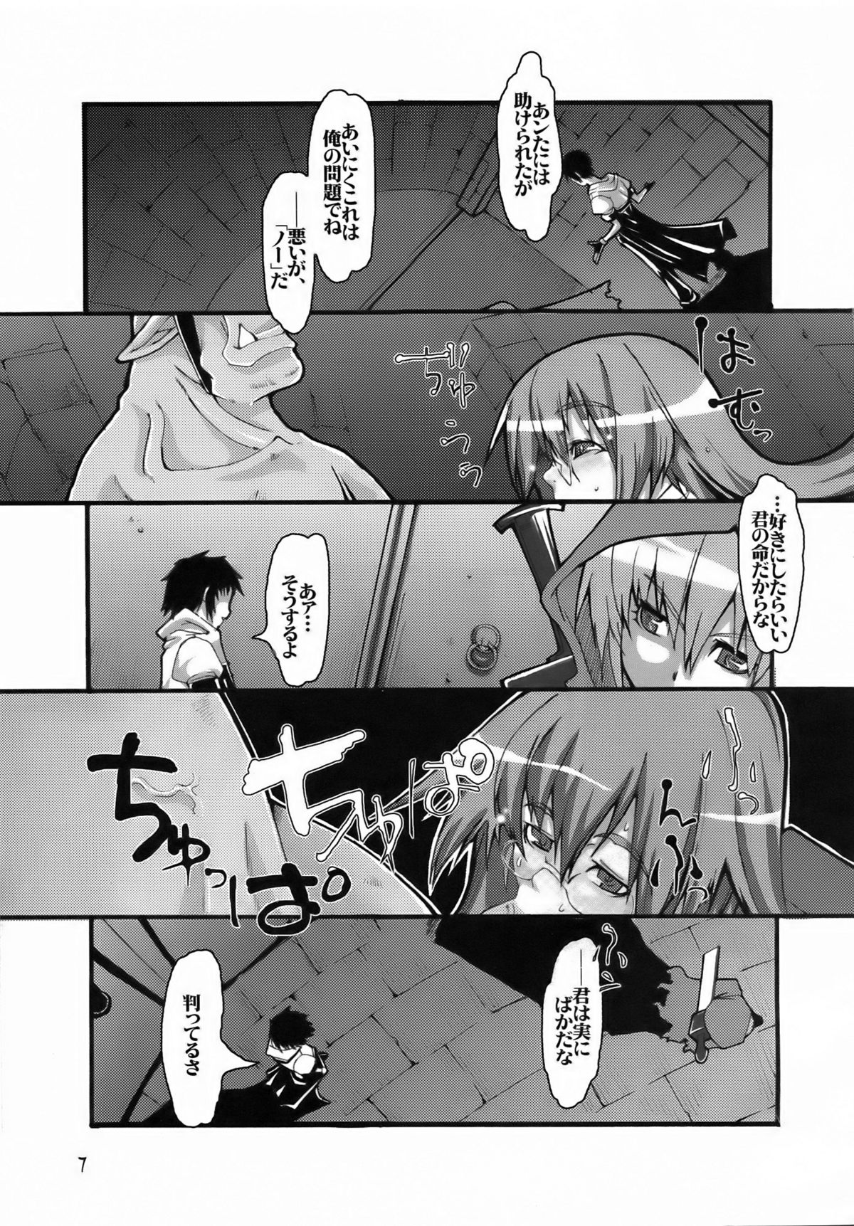 (同人誌) [ブレイジングスタア] リトルブレイバー 3(TRE) (ラグナロクオンライン)
