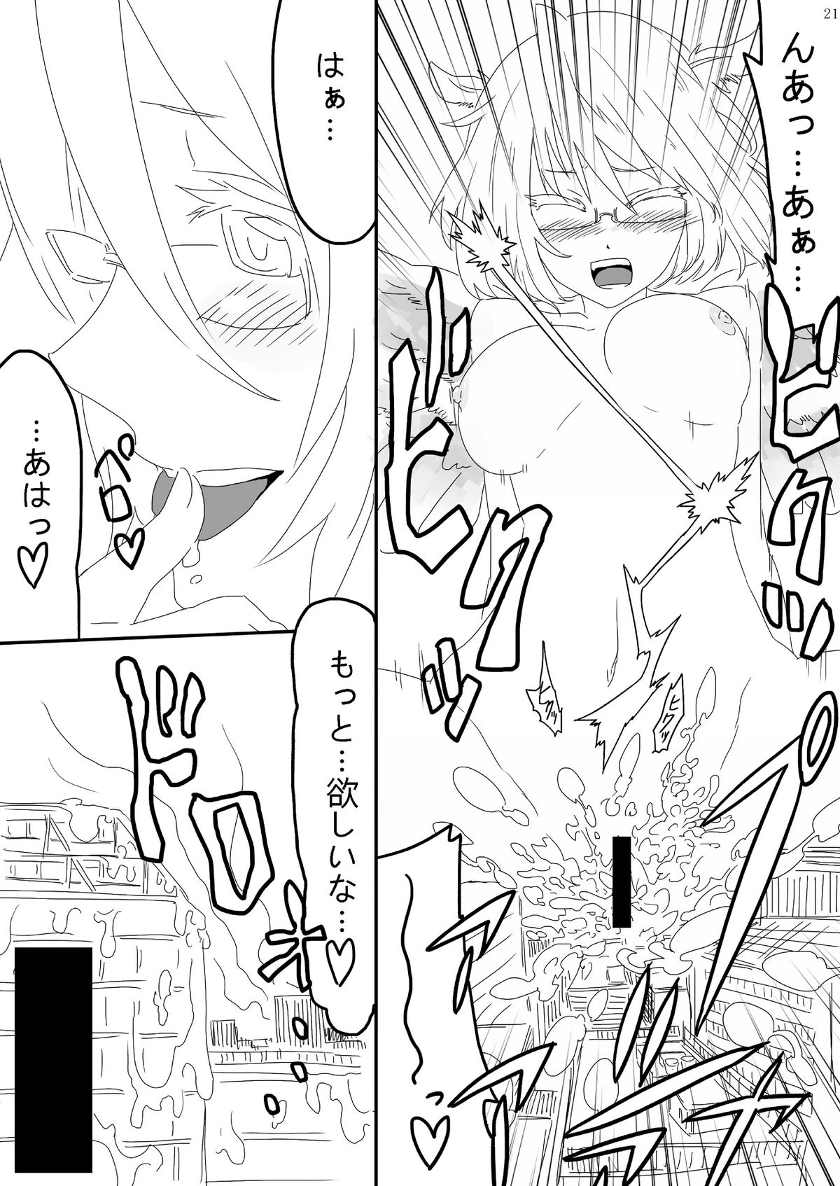 (C81) [おちこにうむ (寺田 落子)] 巨女じゃねえ巨大娘だ!