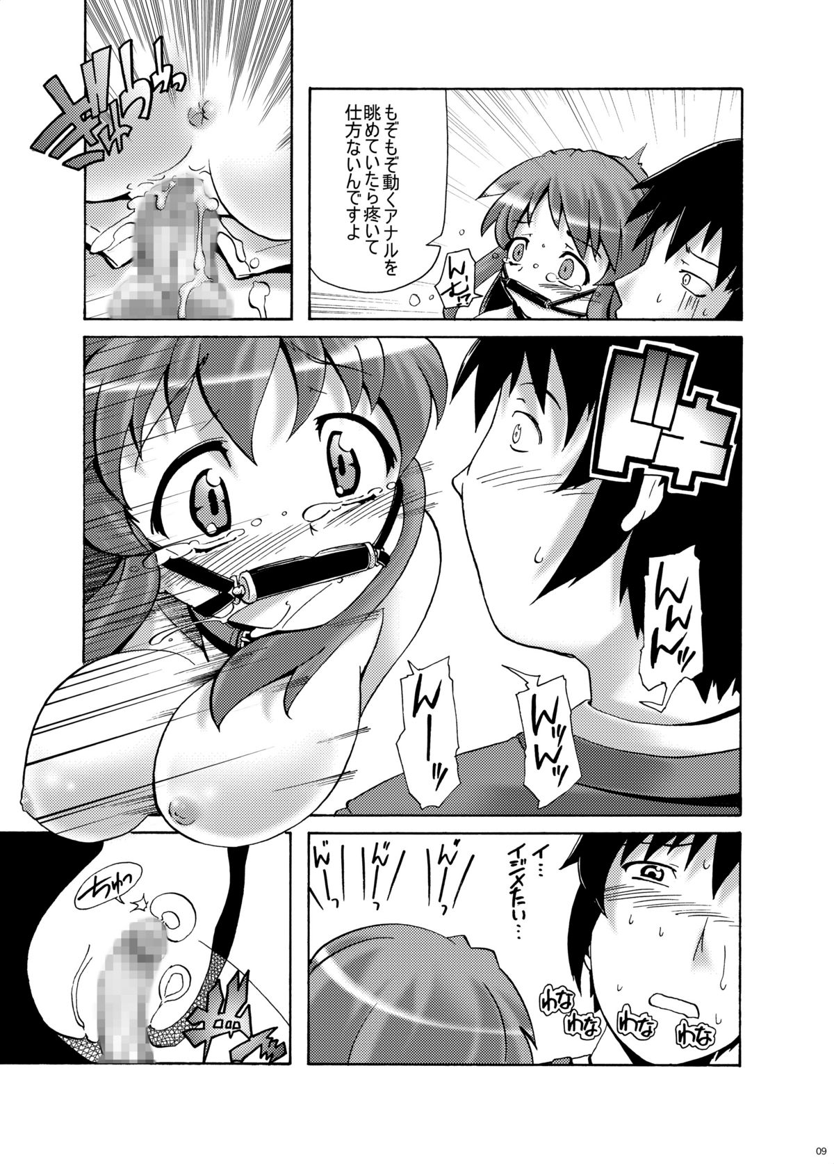 [gallery walhalla (庚)] みくるぐるぐる 3 輪姦編 (涼宮ハルヒの憂鬱) [DL版]