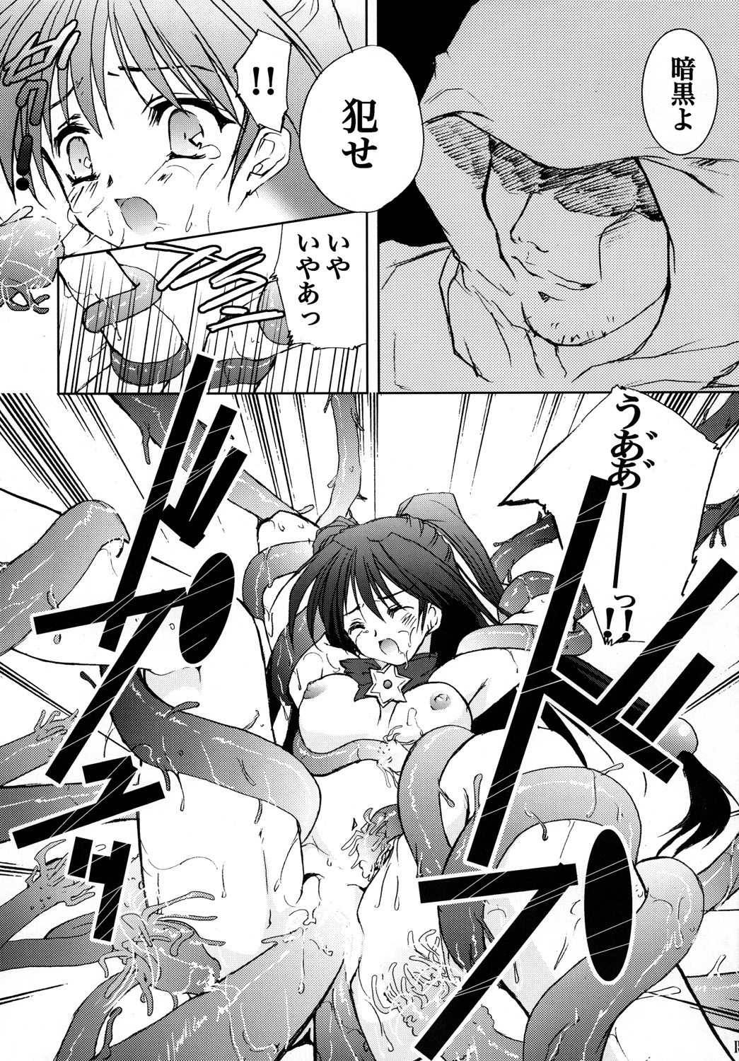 (C78) [みみみみ (成田りうく)] 愚者の黄金 (再録版) (ロマンスは剣の輝きII)