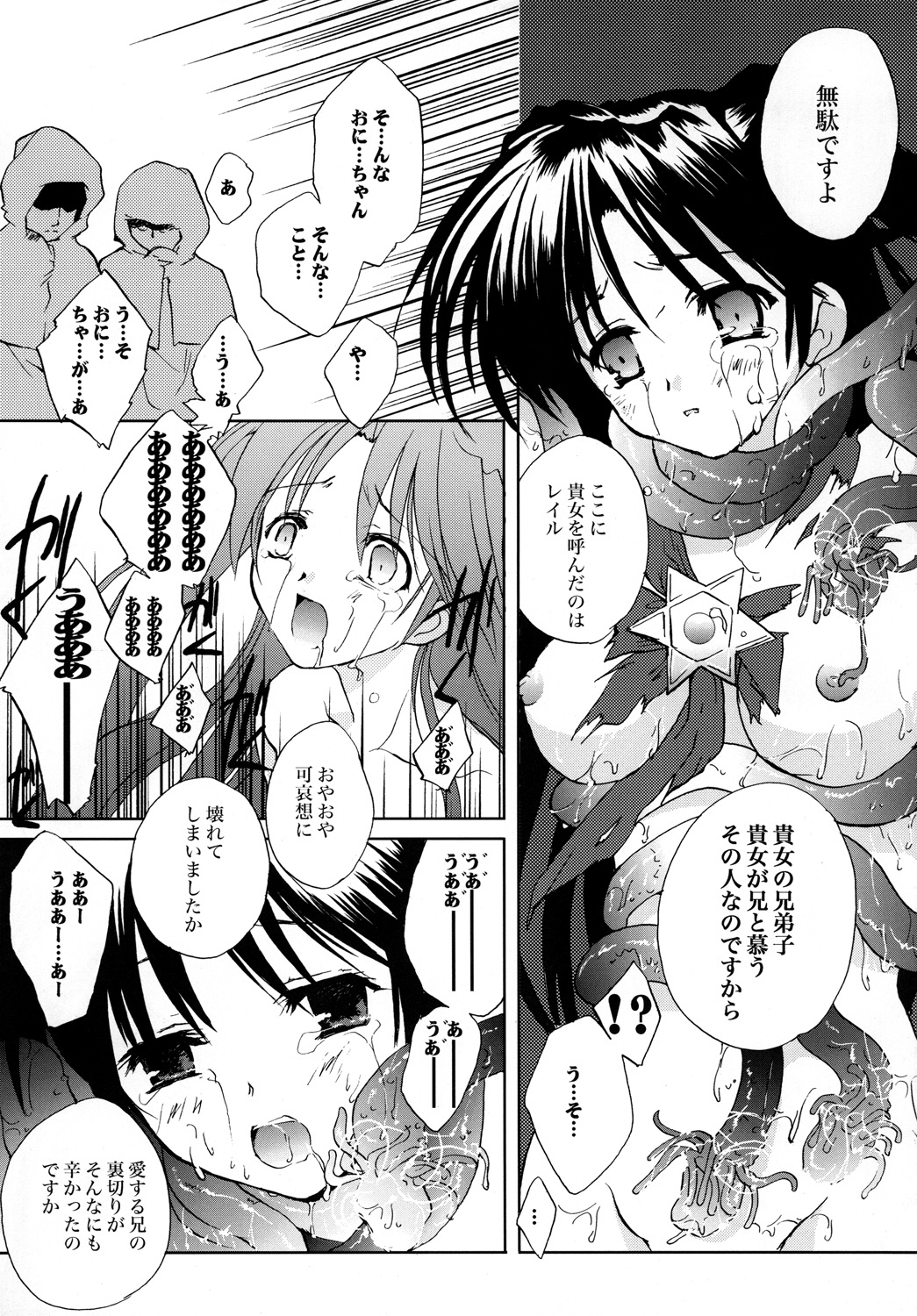 (C78) [みみみみ (成田りうく)] 愚者の黄金 (再録版) (ロマンスは剣の輝きII)