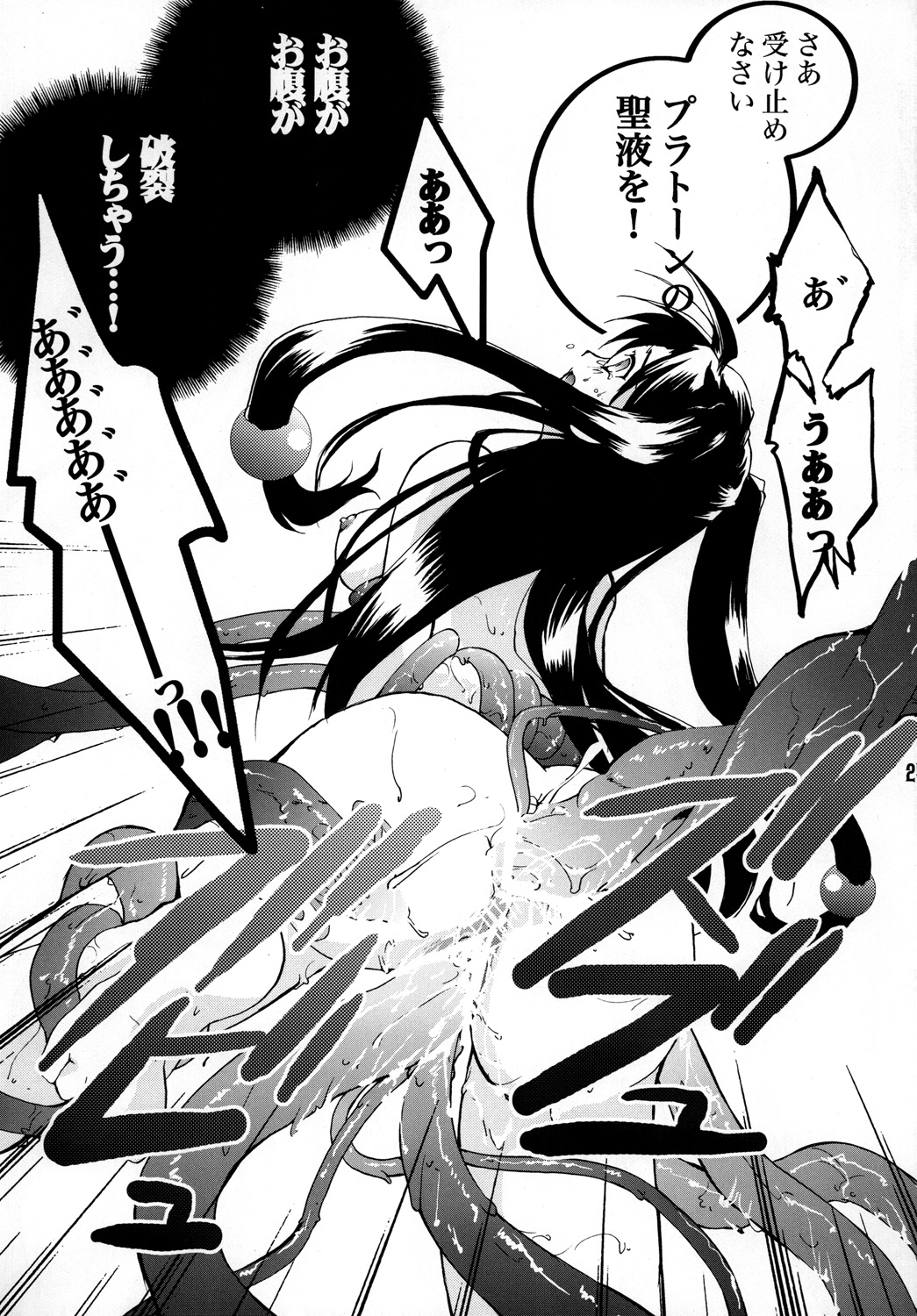 (C78) [みみみみ (成田りうく)] 愚者の黄金 (再録版) (ロマンスは剣の輝きII)