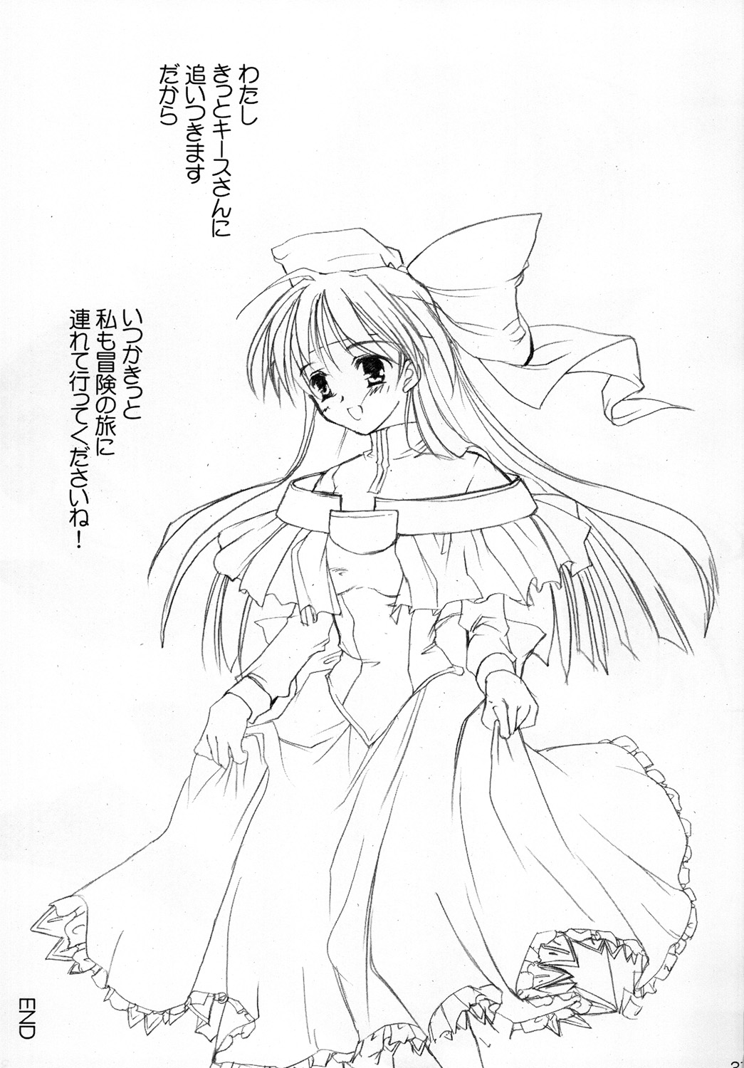 (C78) [みみみみ (成田りうく)] 愚者の黄金 (再録版) (ロマンスは剣の輝きII)