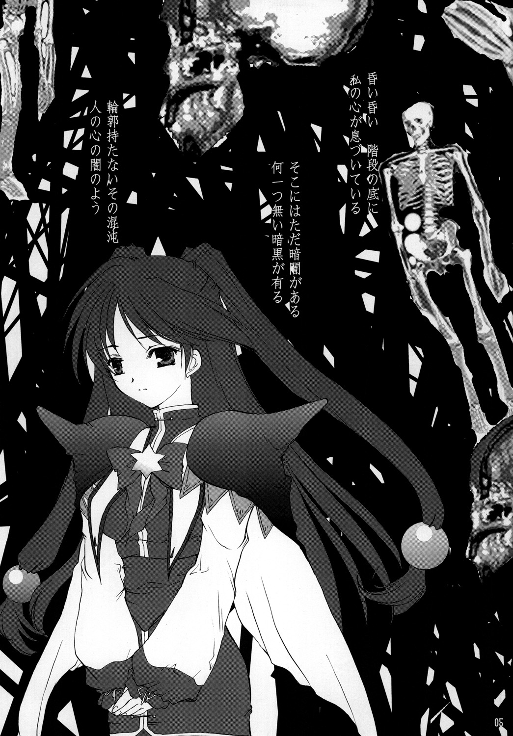 (C78) [みみみみ (成田りうく)] 愚者の黄金 (再録版) (ロマンスは剣の輝きII)