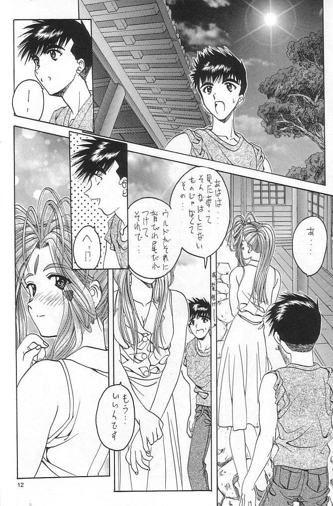 (C52) [BREEZE (Various)] Breeze II -Wish- (ああっ女神さまっ)