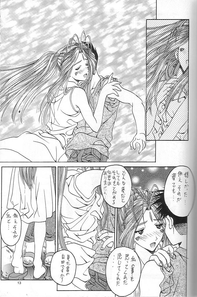 (C52) [BREEZE (Various)] Breeze II -Wish- (ああっ女神さまっ)