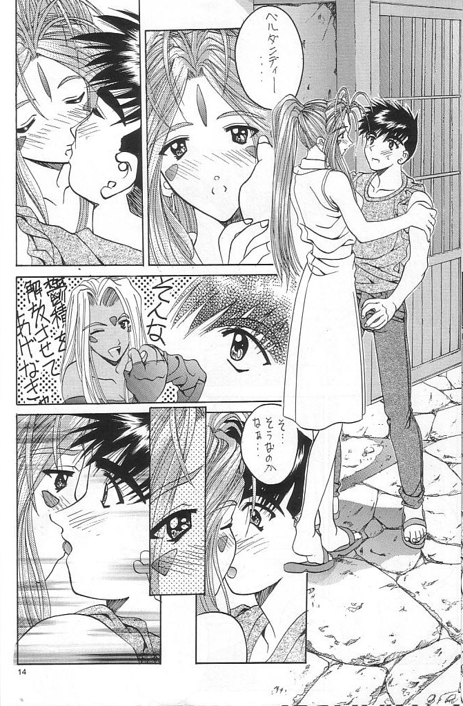 (C52) [BREEZE (Various)] Breeze II -Wish- (ああっ女神さまっ)