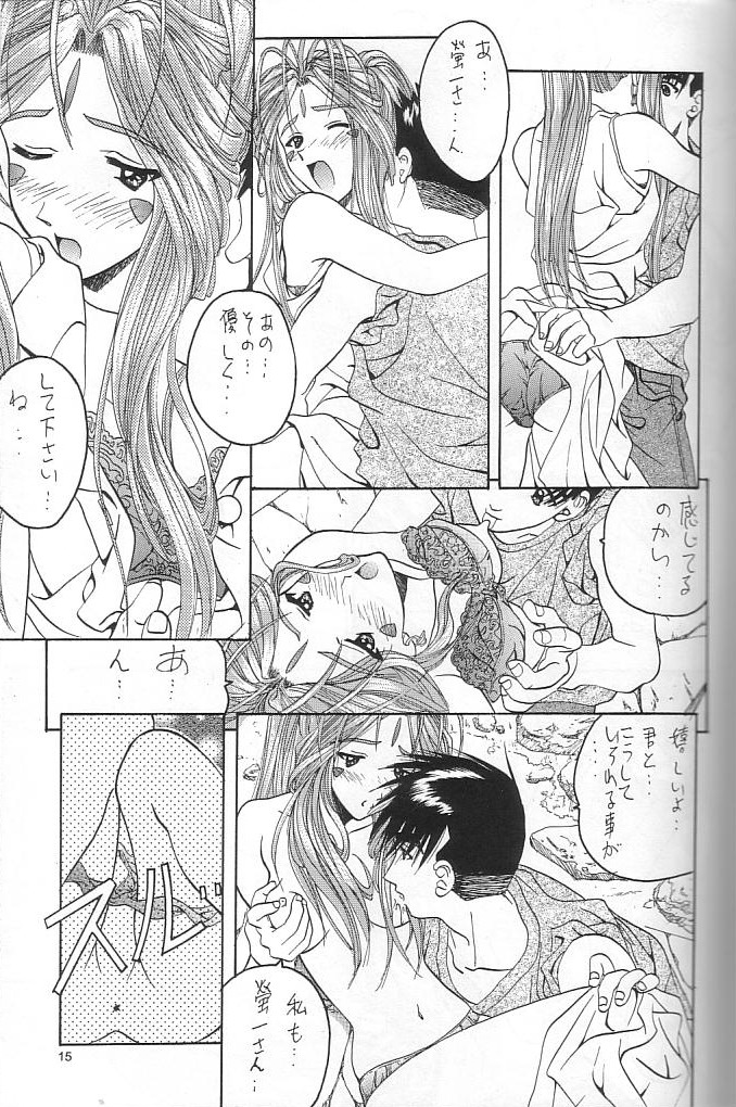 (C52) [BREEZE (Various)] Breeze II -Wish- (ああっ女神さまっ)