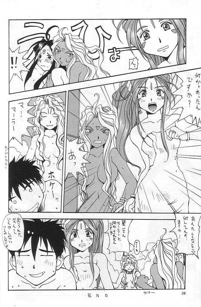 (C52) [BREEZE (Various)] Breeze II -Wish- (ああっ女神さまっ)