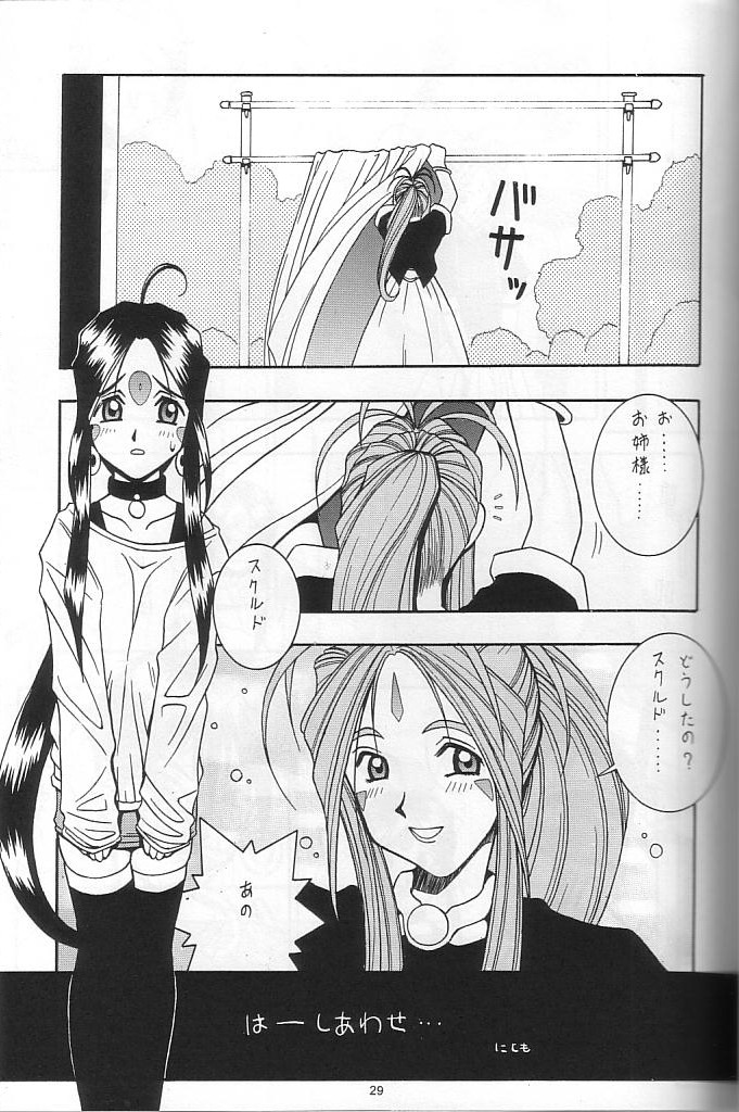 (C52) [BREEZE (Various)] Breeze II -Wish- (ああっ女神さまっ)