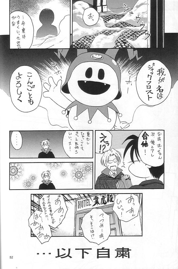 (C52) [BREEZE (Various)] Breeze II -Wish- (ああっ女神さまっ)