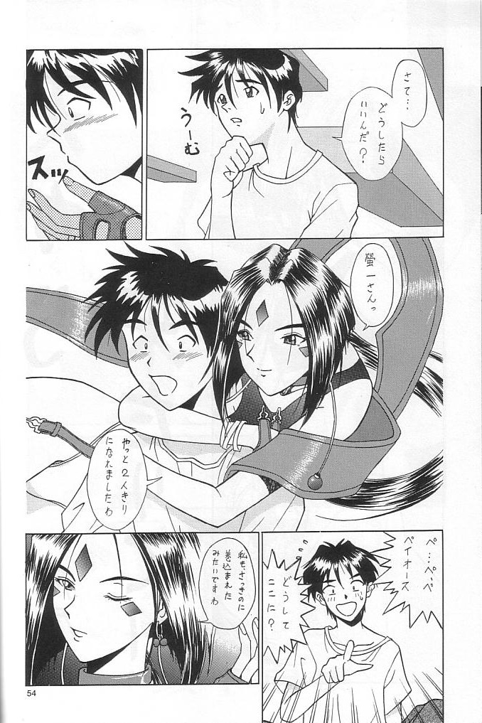 (C52) [BREEZE (Various)] Breeze II -Wish- (ああっ女神さまっ)