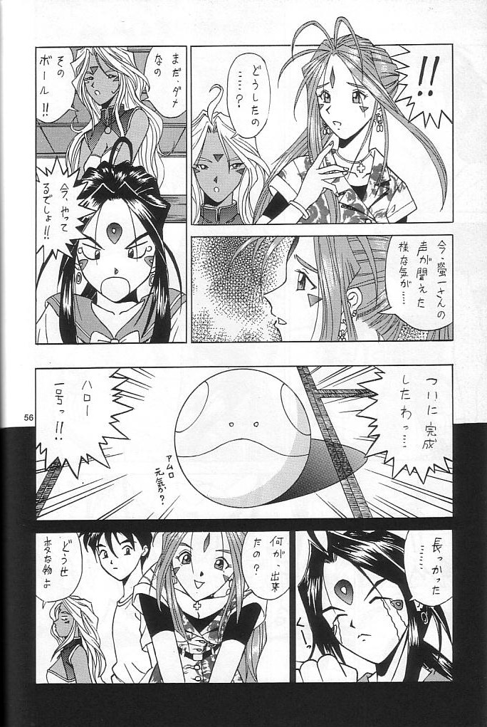 (C52) [BREEZE (Various)] Breeze II -Wish- (ああっ女神さまっ)