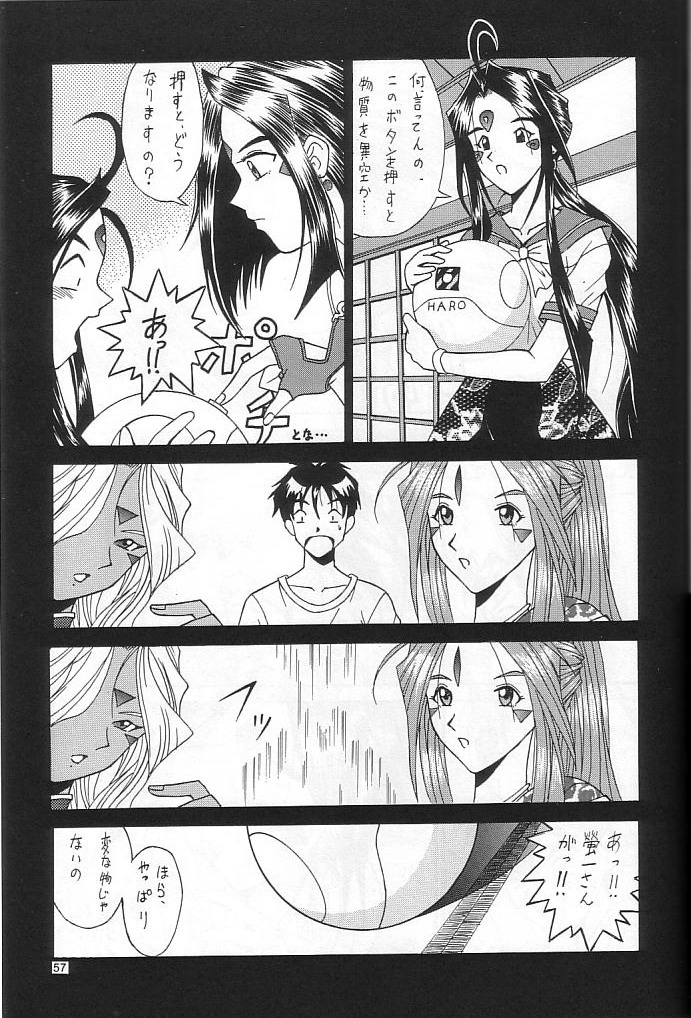 (C52) [BREEZE (Various)] Breeze II -Wish- (ああっ女神さまっ)