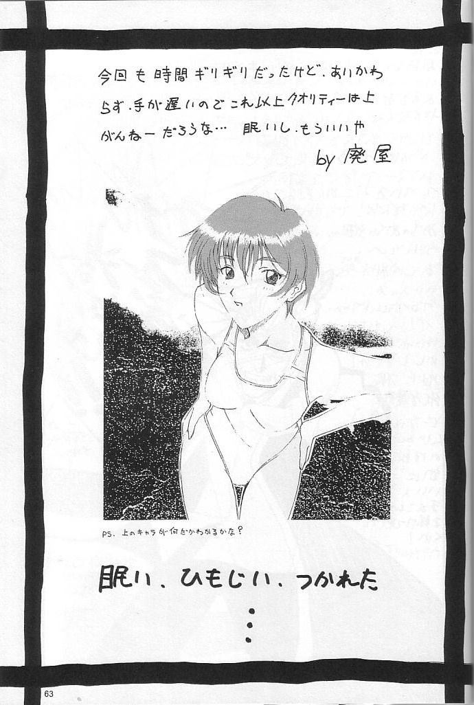 (C52) [BREEZE (Various)] Breeze II -Wish- (ああっ女神さまっ)