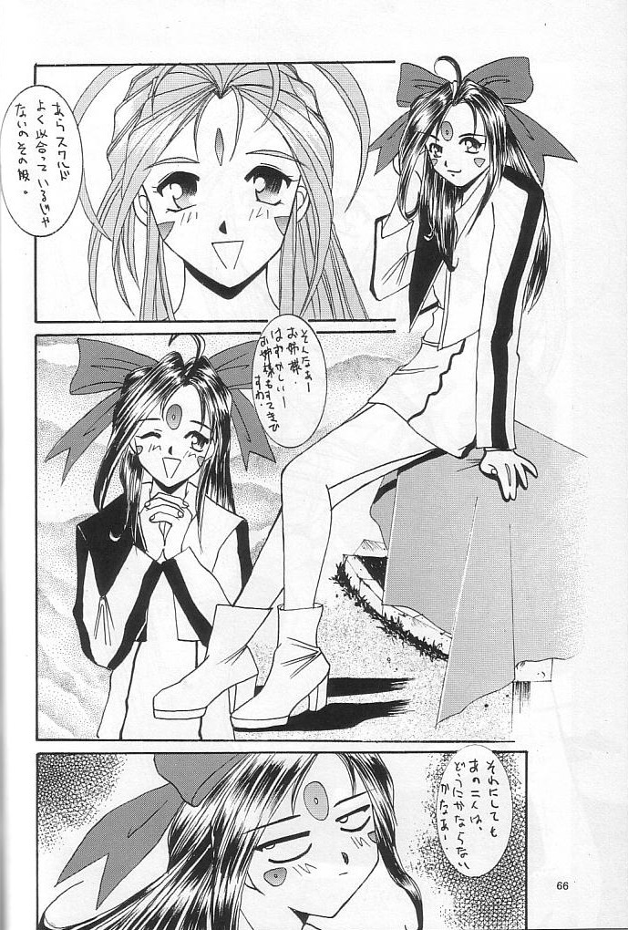 (C52) [BREEZE (Various)] Breeze II -Wish- (ああっ女神さまっ)
