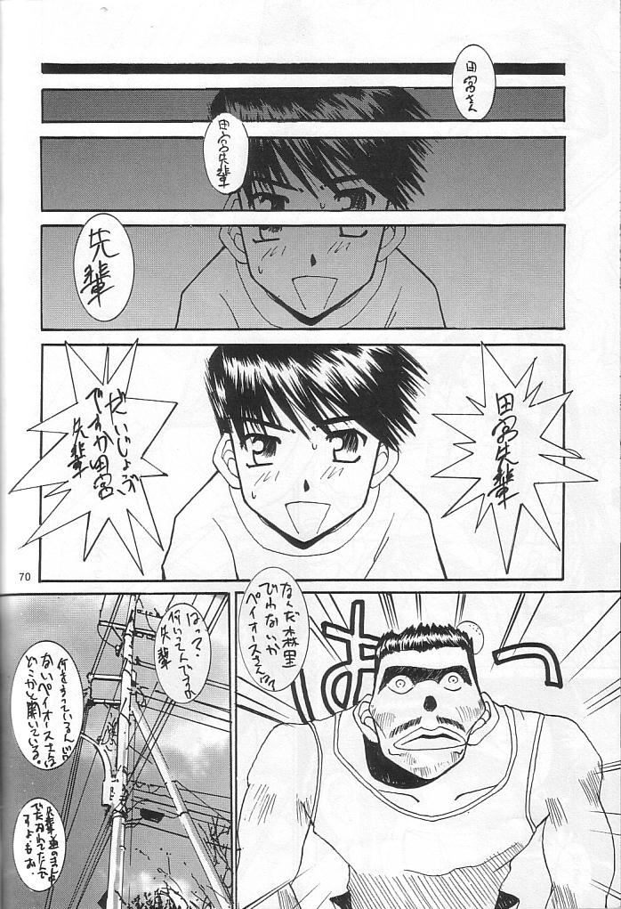 (C52) [BREEZE (Various)] Breeze II -Wish- (ああっ女神さまっ)