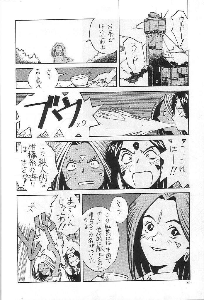 (C52) [BREEZE (Various)] Breeze II -Wish- (ああっ女神さまっ)