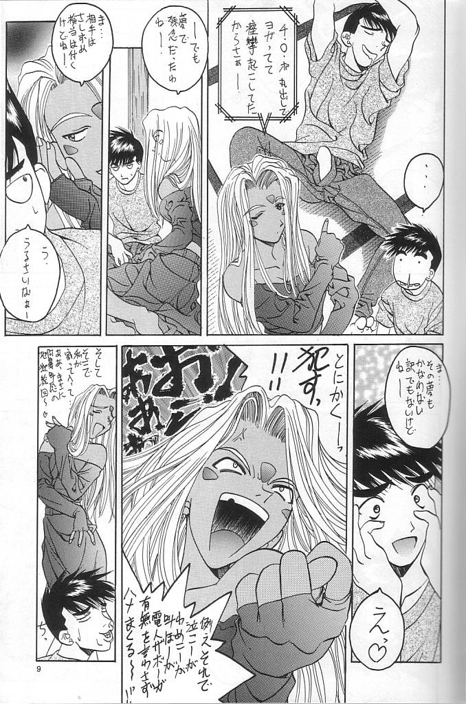 (C52) [BREEZE (Various)] Breeze II -Wish- (ああっ女神さまっ)