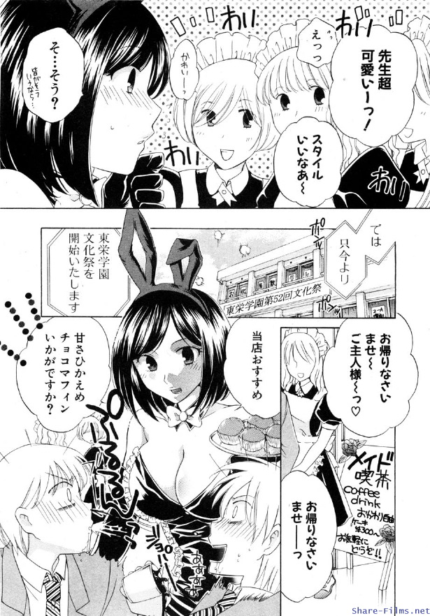 COMIC 真激 2009年12月号