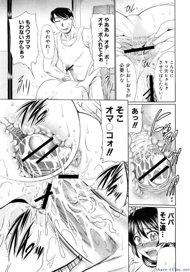 COMIC 真激 2009年12月号