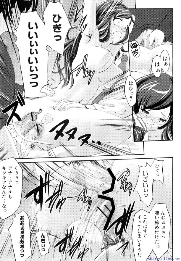 COMIC 真激 2009年12月号