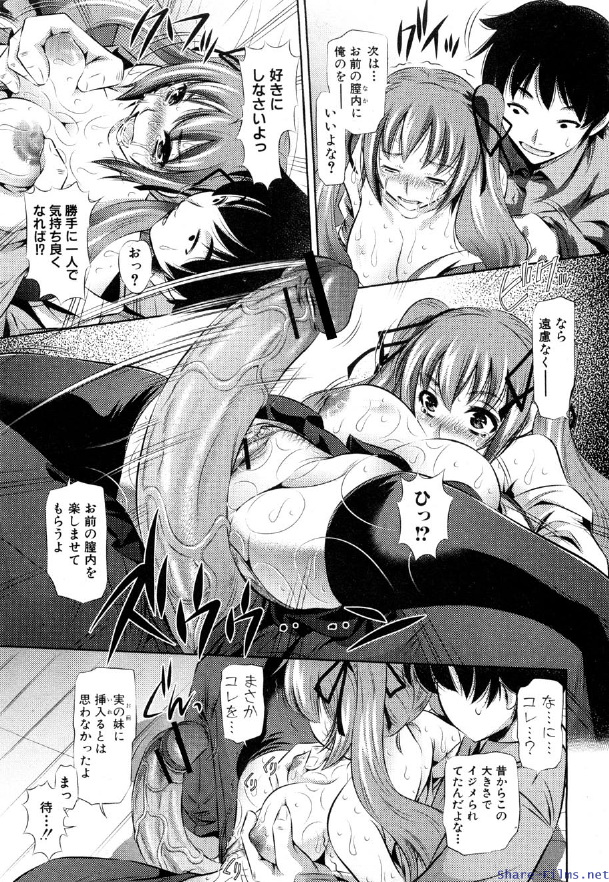 COMIC 真激 2009年12月号